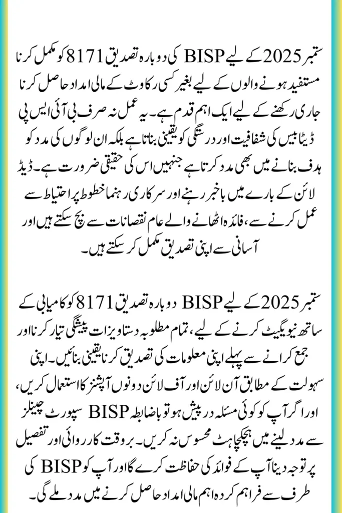 BISP Re-Verification 8171 September 2025, Official Update And Guidelines