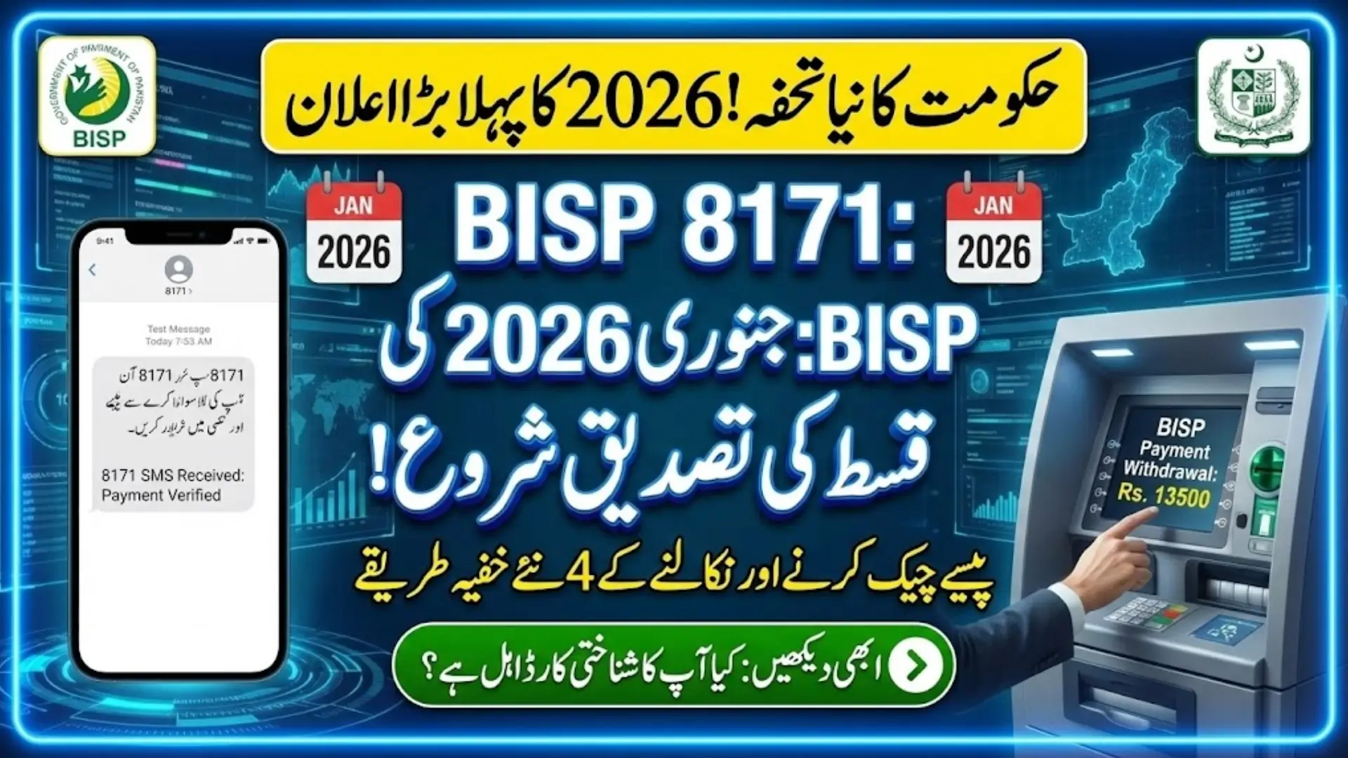BISP 8171 January 2026 Payment Verification Through Easy Method: Know Details