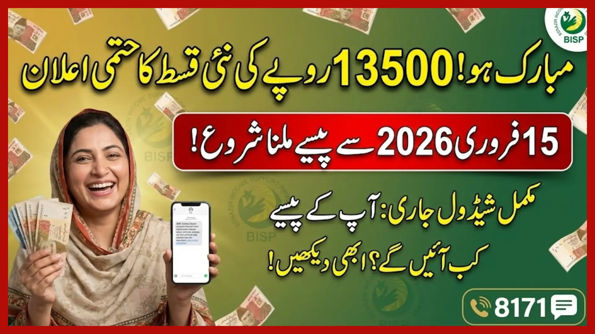 Benazir Kafalat 13500 Payment Distribution Schedule 2026 Know Complete Details
