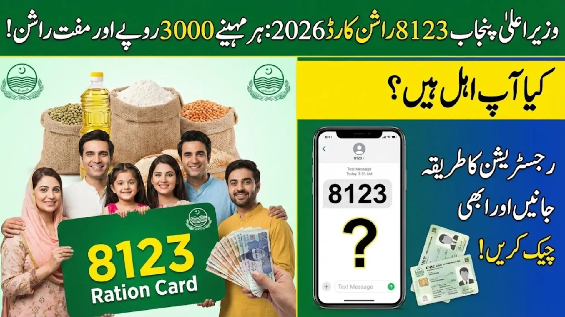 CM Punjab 8123 Ration Card 2026, Application Process, Eligibility, and Renewal