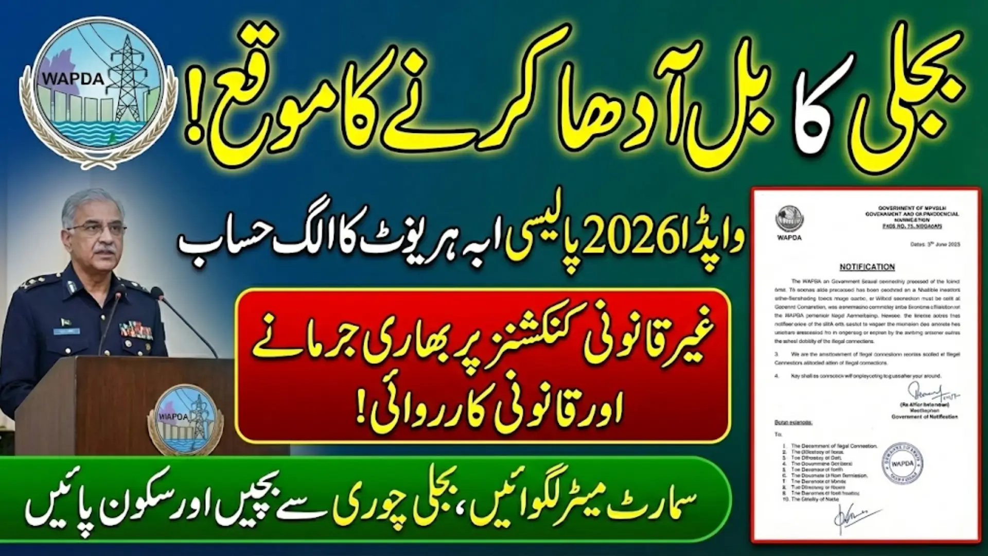 WAPDA Multiple Electricity Meters 2026: New Limitations & What To Do Now