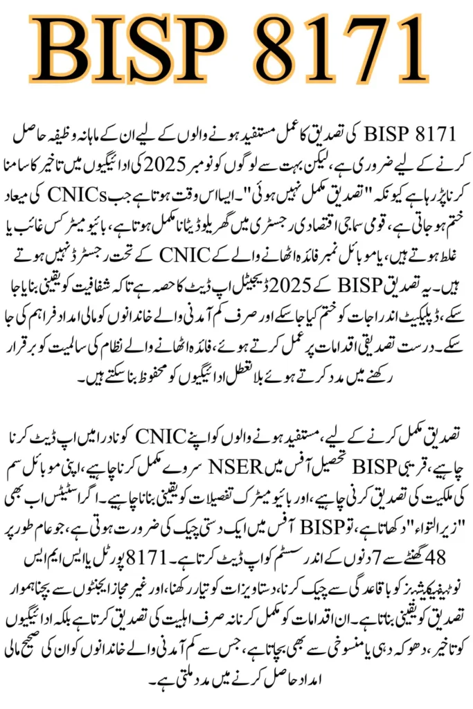 BISP 8171 Verification Not Completed? Step-by-Step Guide to Avoid Common Mistakes
