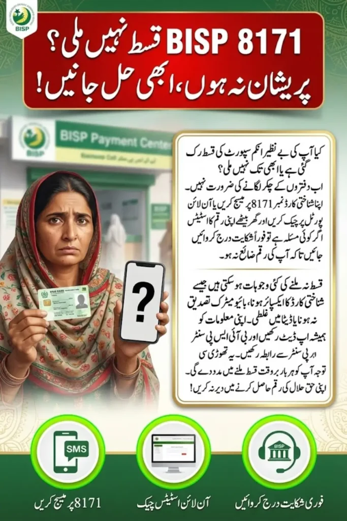 BISP 8171 Payment Not Received? Check These Possible Reasons Full Guide 