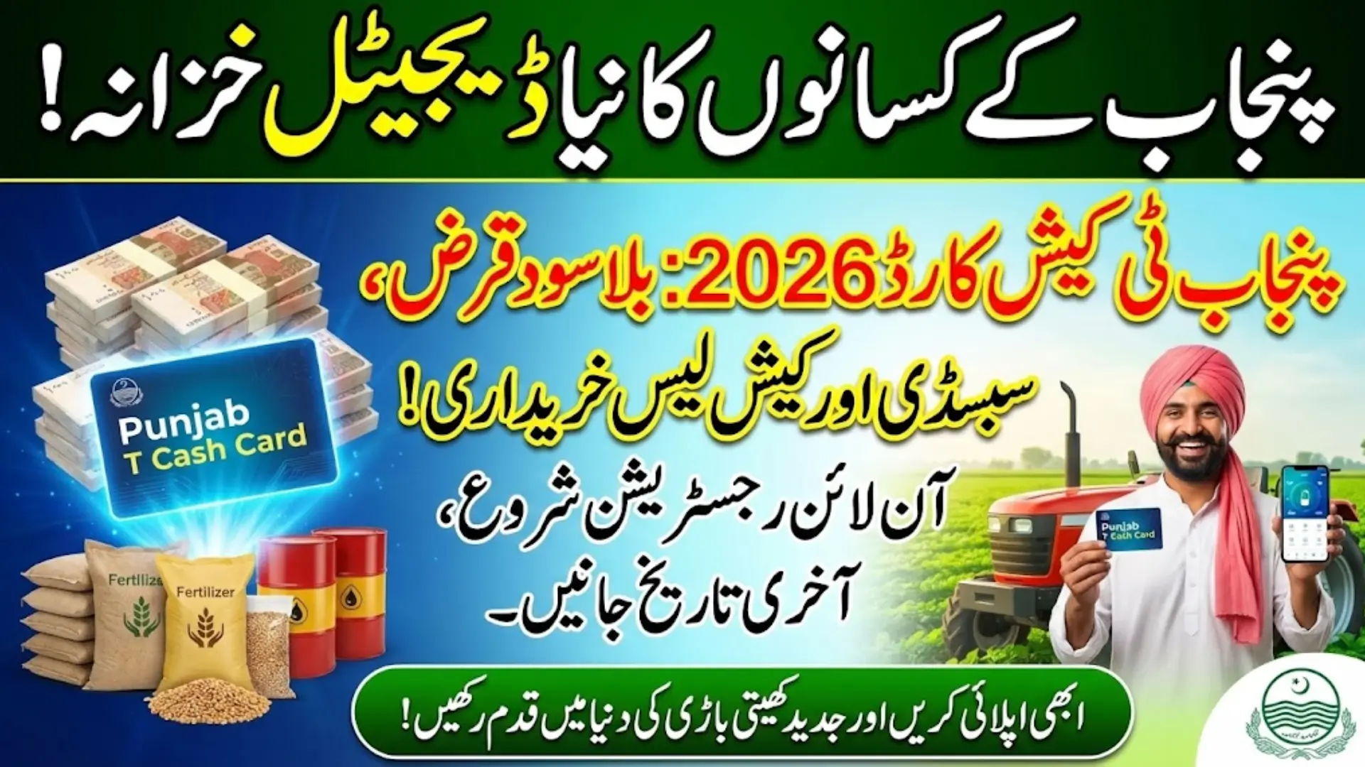Punjab T Cash Card 2026: How To Apply Online, Know Full Guide Step By Step