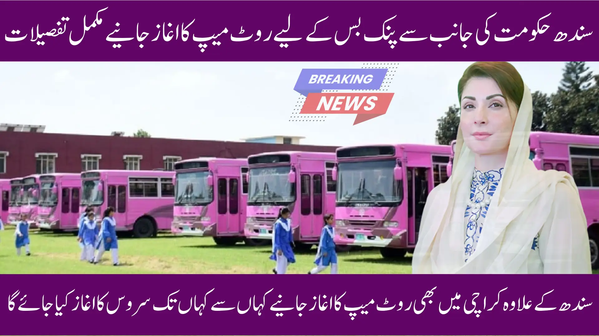 Sindh Unveils Pink Bus Service: Boosting Women’s Safety and Mobility
