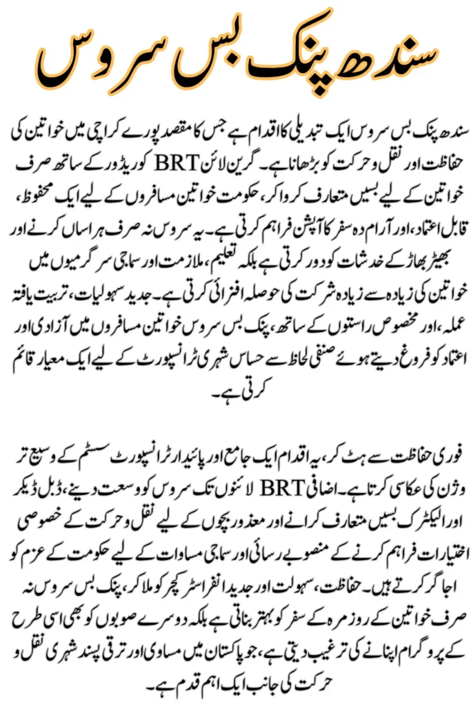 Sindh Unveils Pink Bus Service: Boosting Women’s Safety and Mobility
