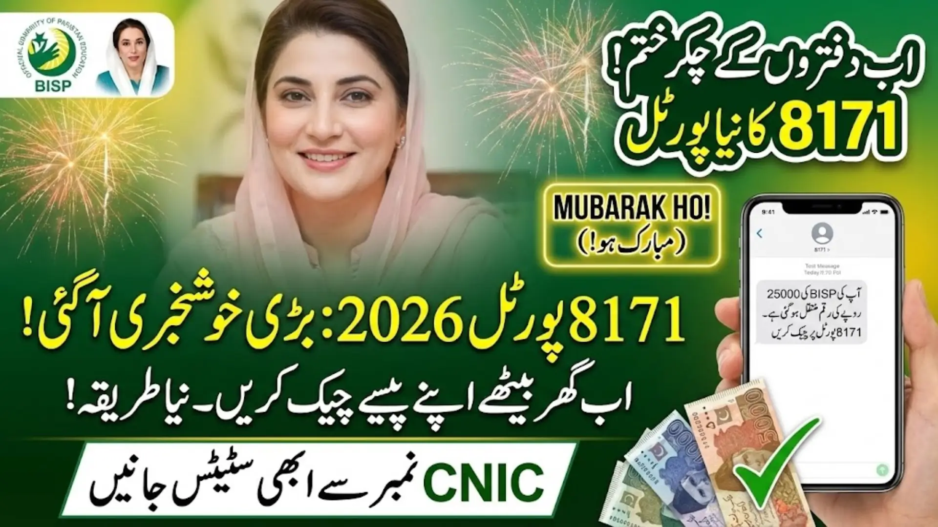 8171 Tracking Portal 2026 Check BISP Payment Status Online via CNIC