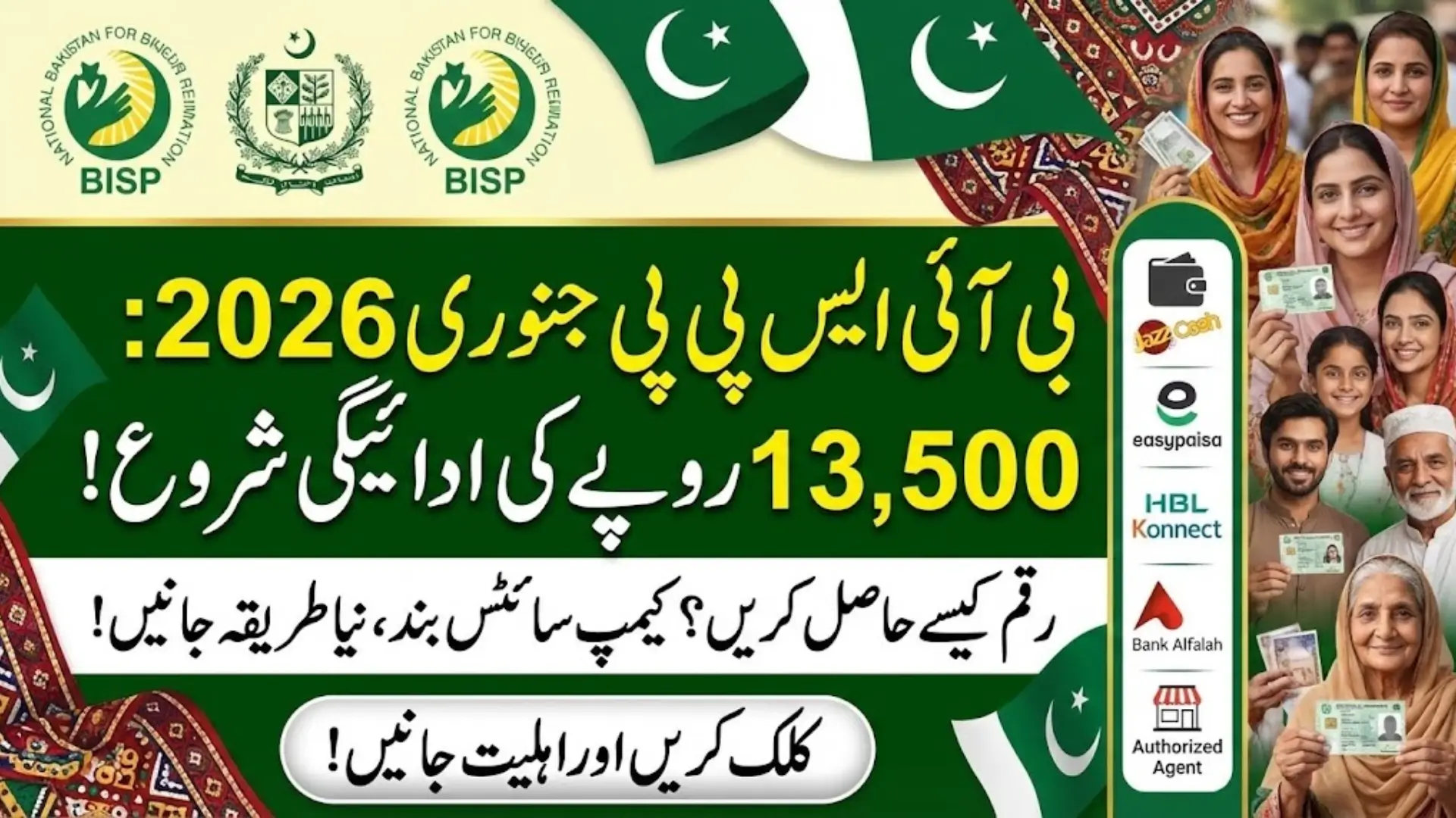 BISP 8171 January 2026 Payments started being delivered via the Campsite