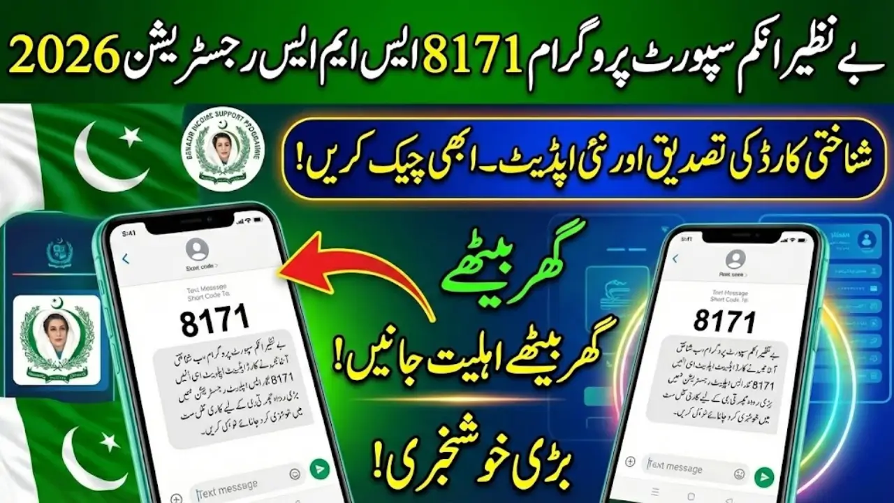 BISP 8171 Registration Through SMS 2026 CNIC Verification Process and Fresh Update
