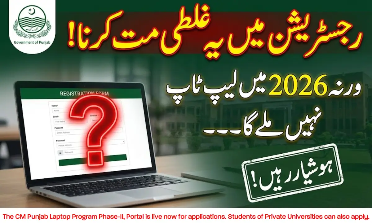 CM Punjab Laptop Scheme 2026 Complete Guide for Students Registration and Benefits