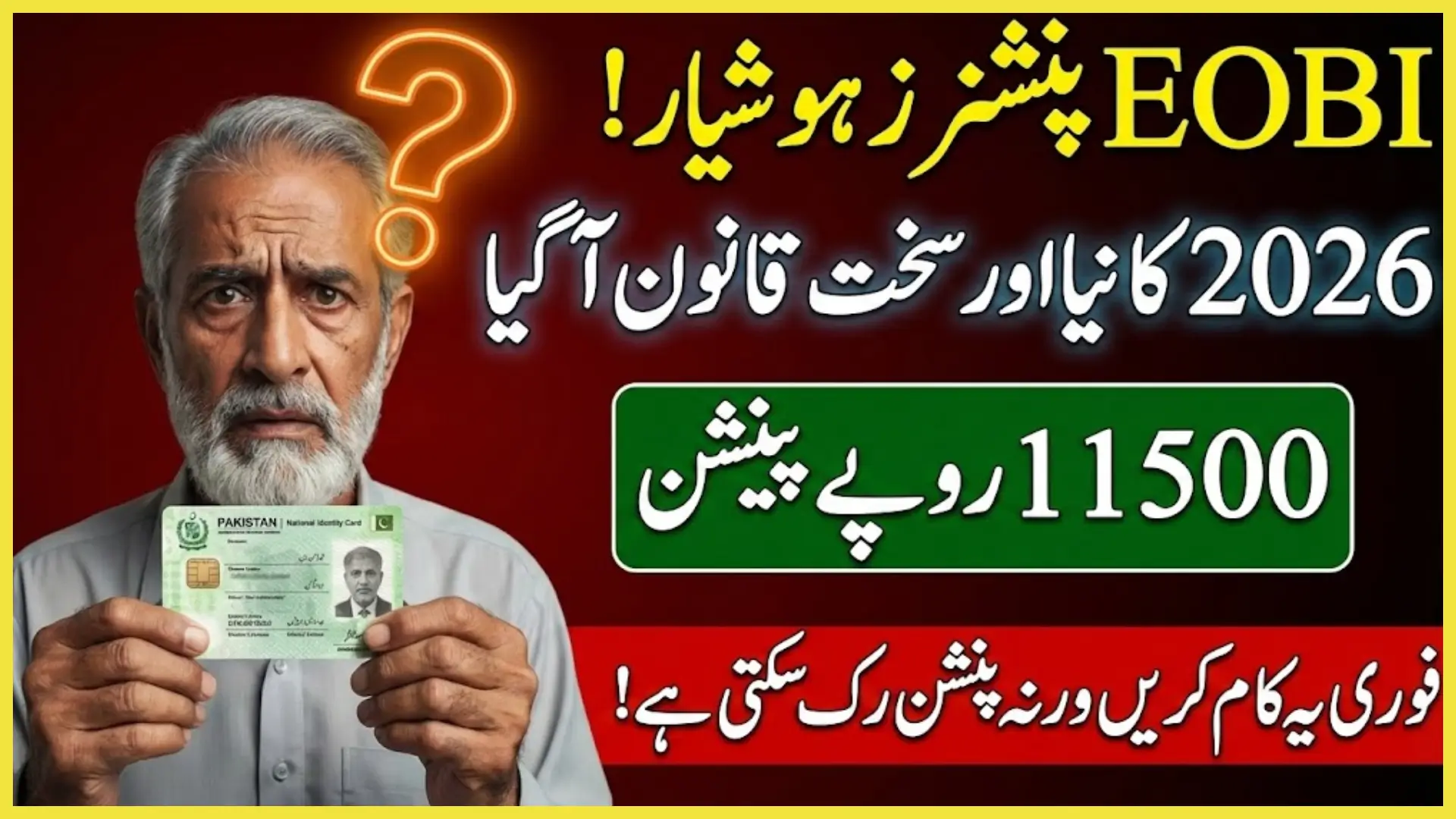 EOBI Pension 2026 Update for Retirees CNIC Verification & Pension Tracking Details