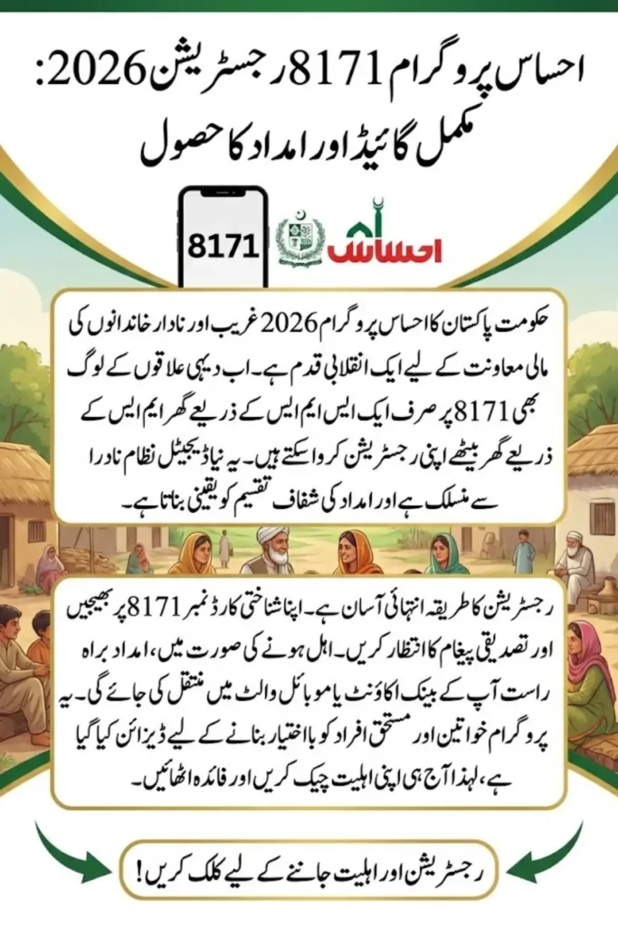 Ehsaas Program Registration 8171 2026 – Complete NADRA Guide for Beneficiaries