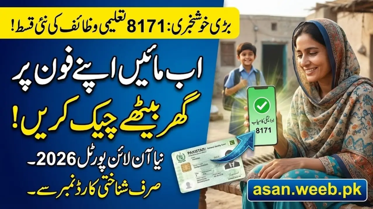 How Mothers Can Easily Check Taleemi Wazaif Qist on the BISP 8171 Update Portal 2026
