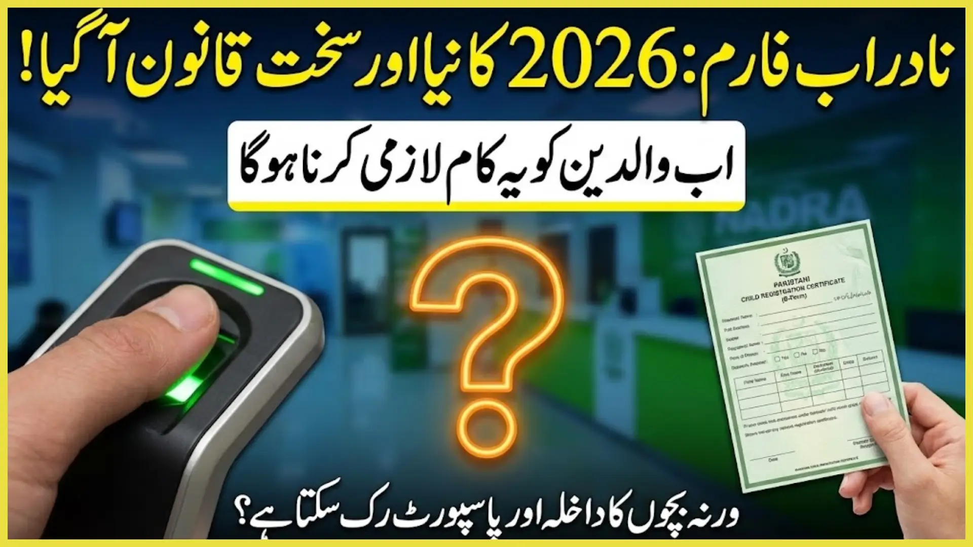NADRA New B-Form Rules 2026, Step-by-Step Application Guide, Fees & Verification