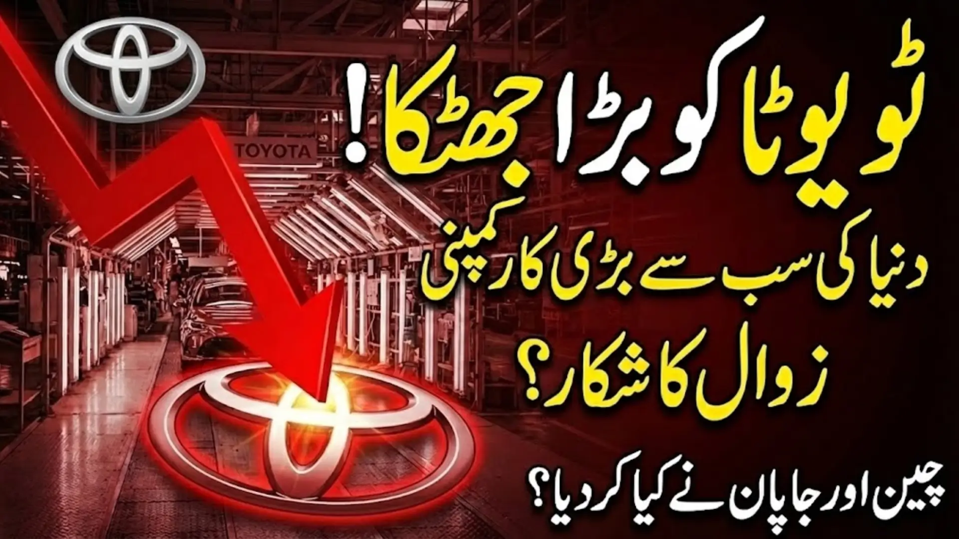 Toyota Reports First Global Production Decline in Six Months as November Output Falls 5.5%