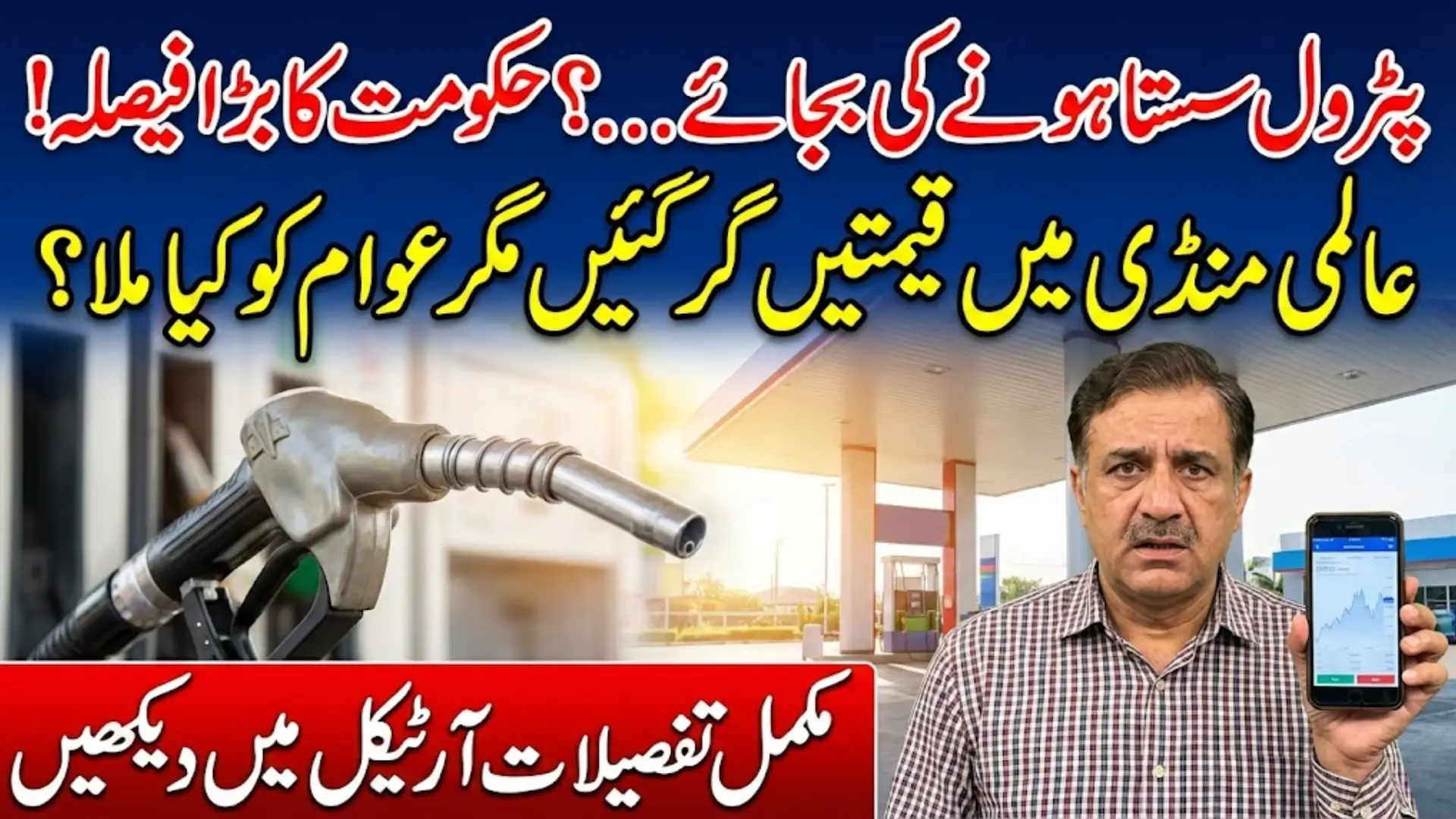 Government Increases Petroleum Levy on Petrol and Diesel in 2026, While Fuel Prices Remain Unchanged